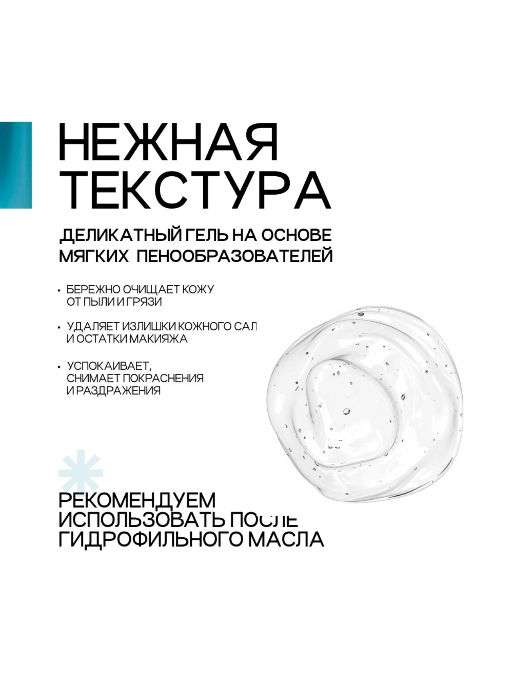Гель для умывания лица To My Skin увлажняющий HYALURONIC & PANTHENOL, 200 ml