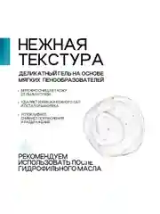 Гель для умывания лица To My Skin увлажняющий HYALURONIC & PANTHENOL, 200 ml