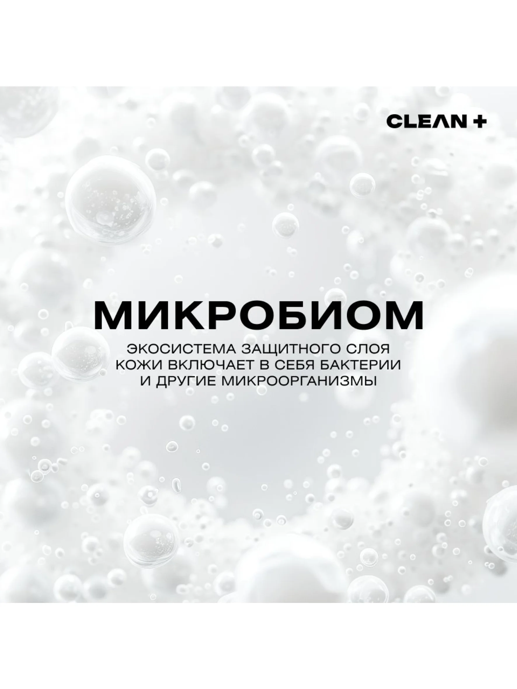 CLEANPLUS Сыворотка для лица TOTAL REPAIR, 30 мл