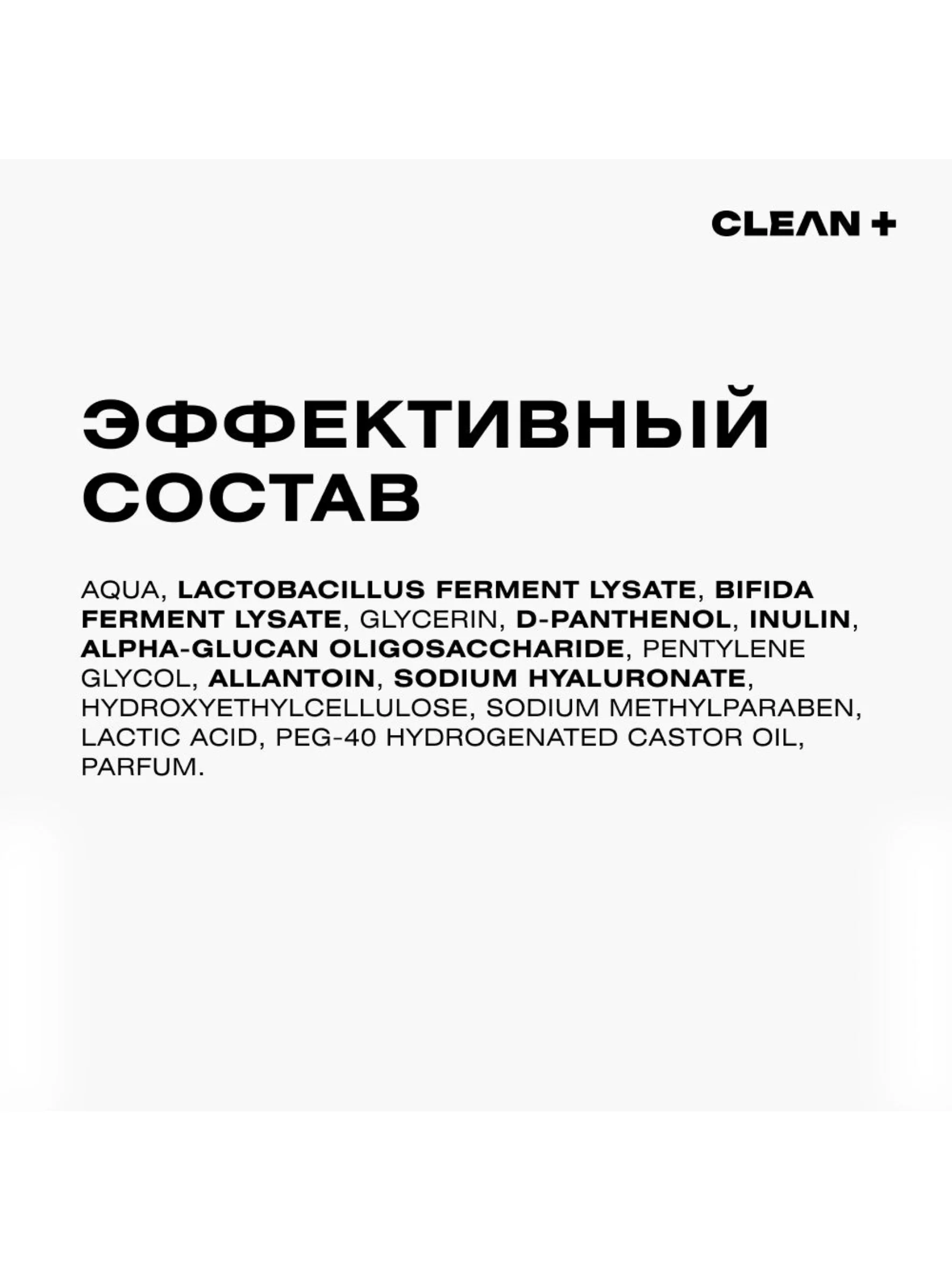 CLEANPLUS Сыворотка для лица TOTAL REPAIR, 30 мл