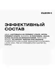 CLEANPLUS Сыворотка для лица TOTAL REPAIR, 30 мл