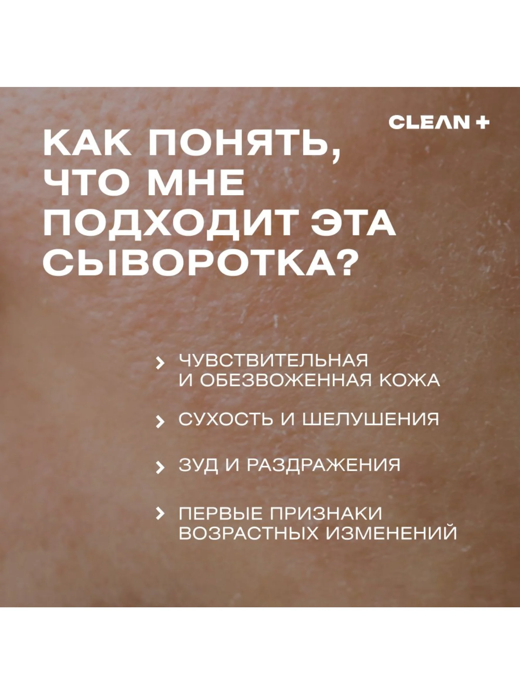 CLEANPLUS Сыворотка для лица TOTAL REPAIR, 30 мл