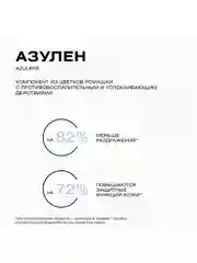CLEANPLUS Гель для умывания увлажняющий успокаивающий HYDRA COMFORT, 200 мл