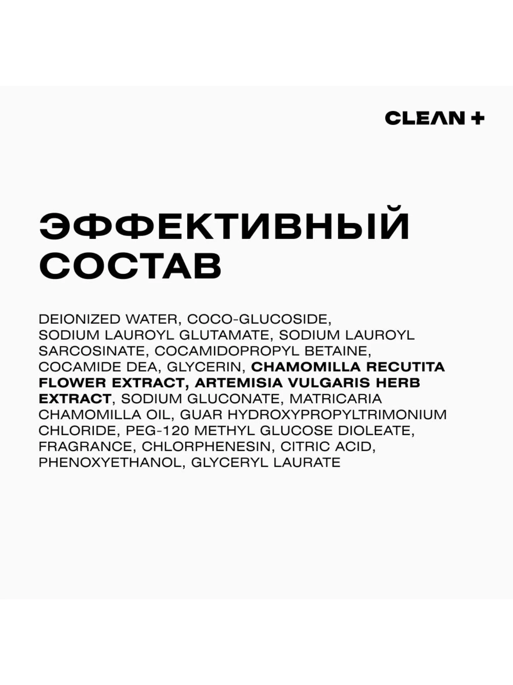 CLEANPLUS Гель для умывания увлажняющий успокаивающий HYDRA COMFORT, 200 мл