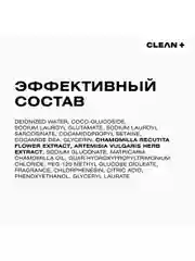 CLEANPLUS Гель для умывания увлажняющий успокаивающий HYDRA COMFORT, 200 мл
