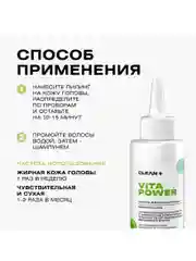 CLEANPLUS Пилинг для кожи головы кислотный для роста волос, 150 мл