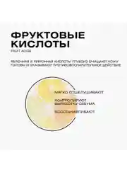 CLEANPLUS Пилинг для кожи головы кислотный для роста волос, 150 мл