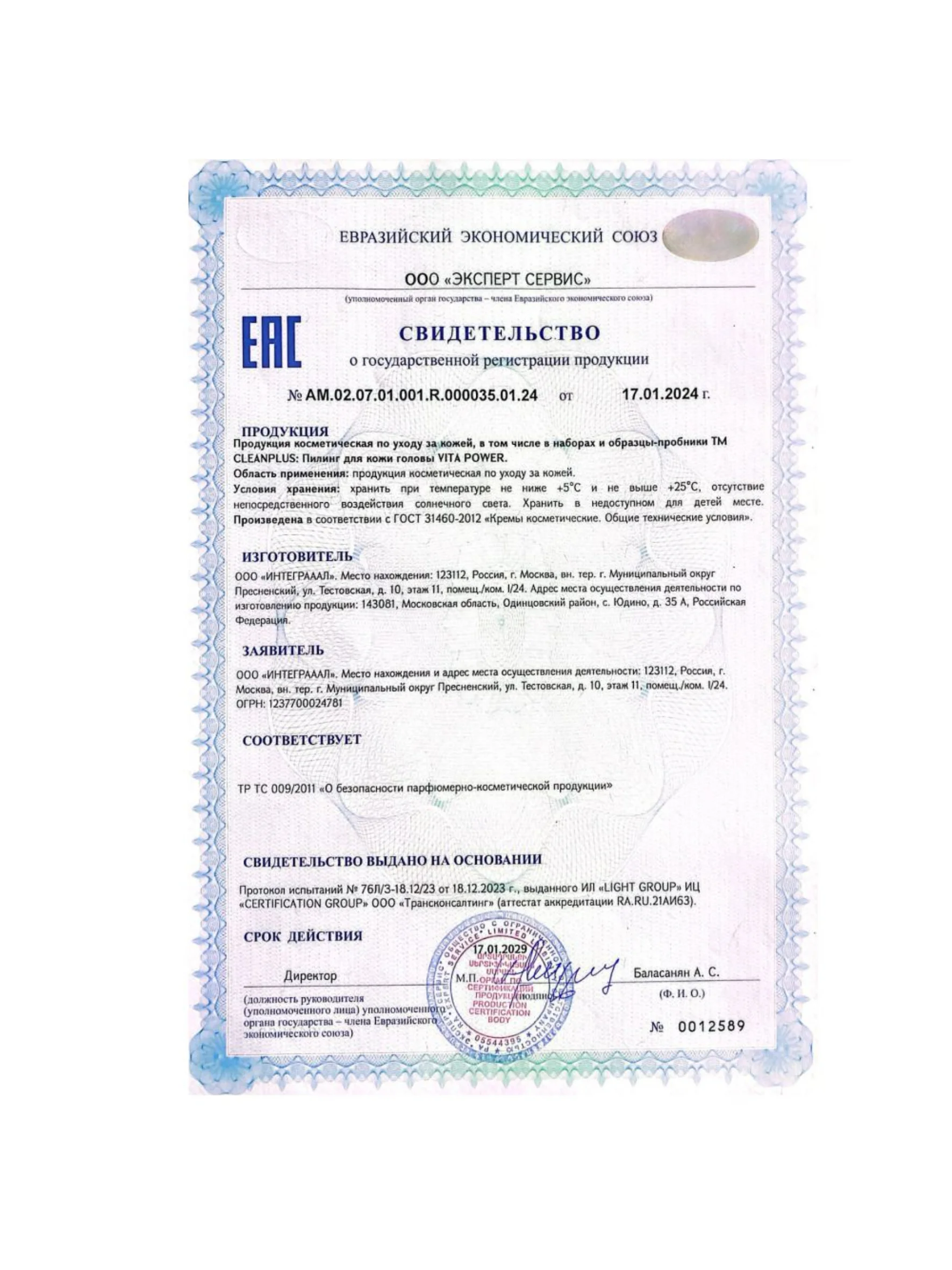 CLEANPLUS Пилинг для кожи головы кислотный для роста волос, 150 мл