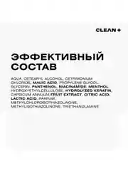 CLEANPLUS Пилинг для кожи головы кислотный для роста волос, 150 мл
