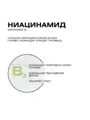 CLEANPLUS Пилинг для кожи головы кислотный для роста волос, 150 мл