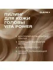 CLEANPLUS Пилинг для кожи головы кислотный для роста волос, 150 мл