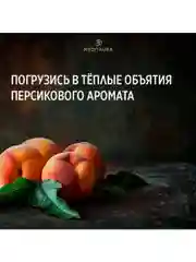 Meditaura Крем для тела увлажняющий питательный от растяжек, суфле, персик, 200 мл