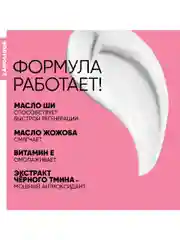 Lanolique / Крем для тела увлажняющий питательный баттер ягодный шейк, 200 мл