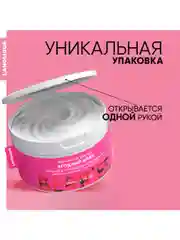 Lanolique / Крем для тела увлажняющий питательный баттер ягодный шейк, 200 мл