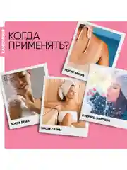 Lanolique / Крем для тела увлажняющий питательный баттер ягодный шейк, 200 мл