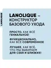 Lanolique / Скраб для тела антицеллюлитный с маслами сахарный Ягодный смузи, 200 мл