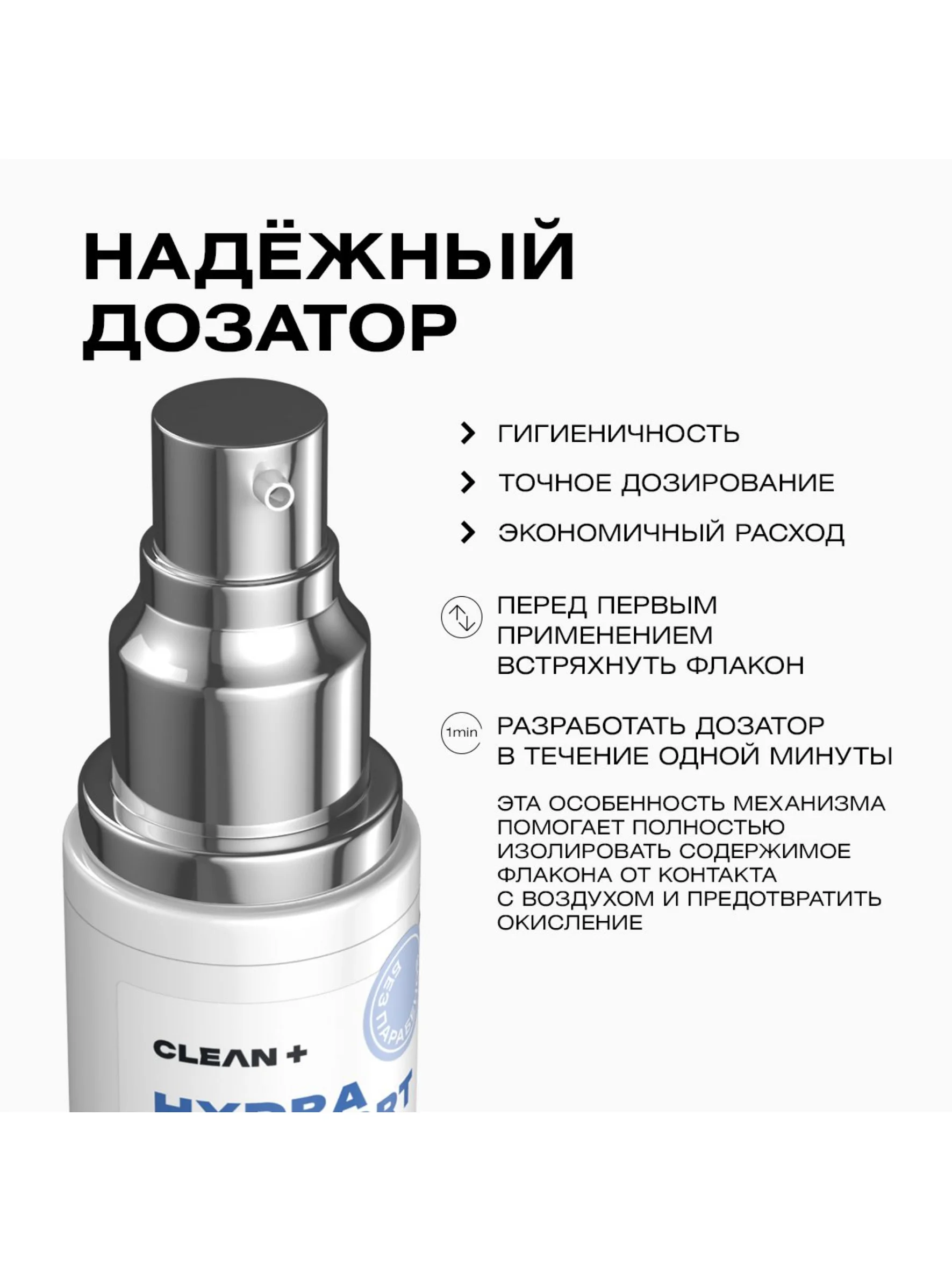 CLEANPLUS Крем для лица увлажняющий флюид HYDRA COMFORT, 50 мл