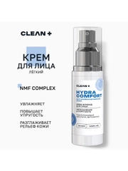 CLEANPLUS Крем для лица увлажняющий флюид HYDRA COMFORT, 50 мл