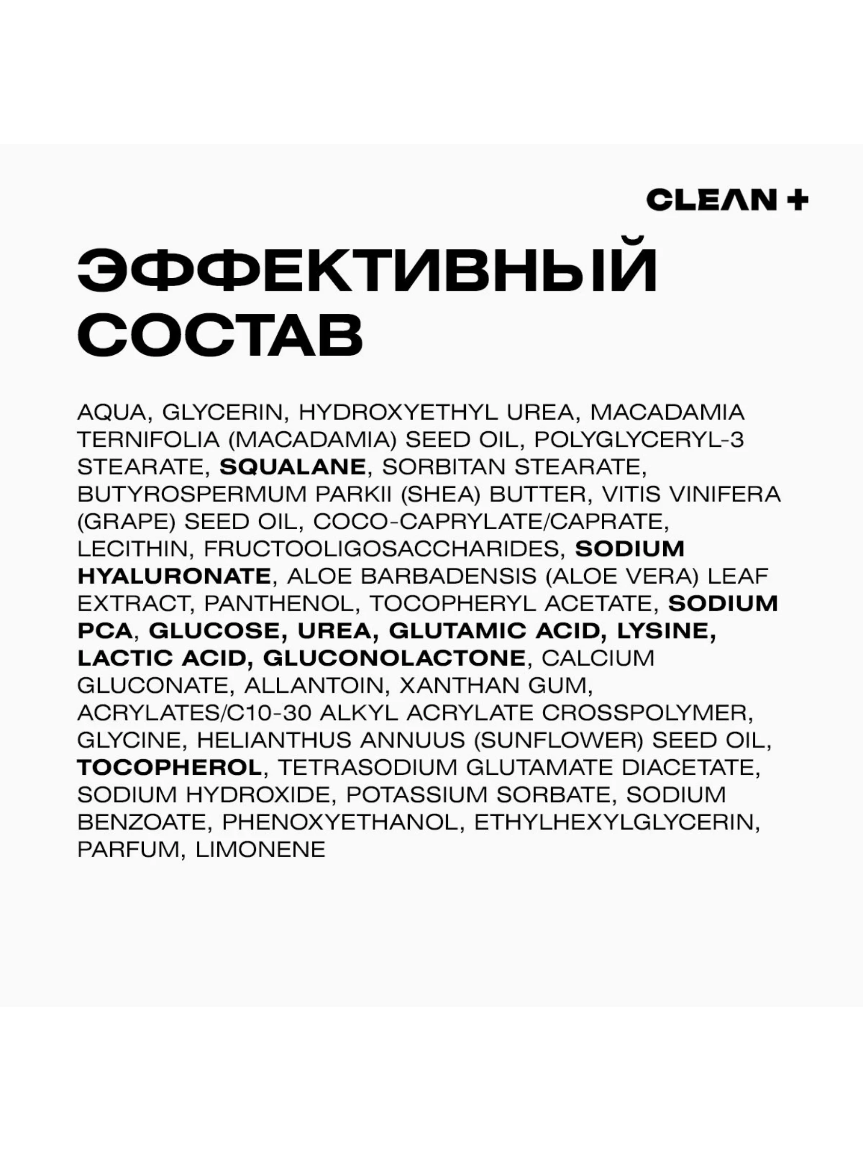 CLEANPLUS Крем для лица увлажняющий флюид HYDRA COMFORT, 50 мл