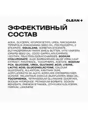 CLEANPLUS Крем для лица увлажняющий флюид HYDRA COMFORT, 50 мл