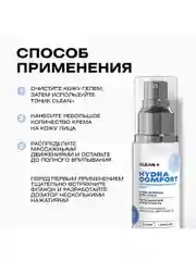 CLEANPLUS Крем для лица увлажняющий флюид HYDRA COMFORT, 50 мл