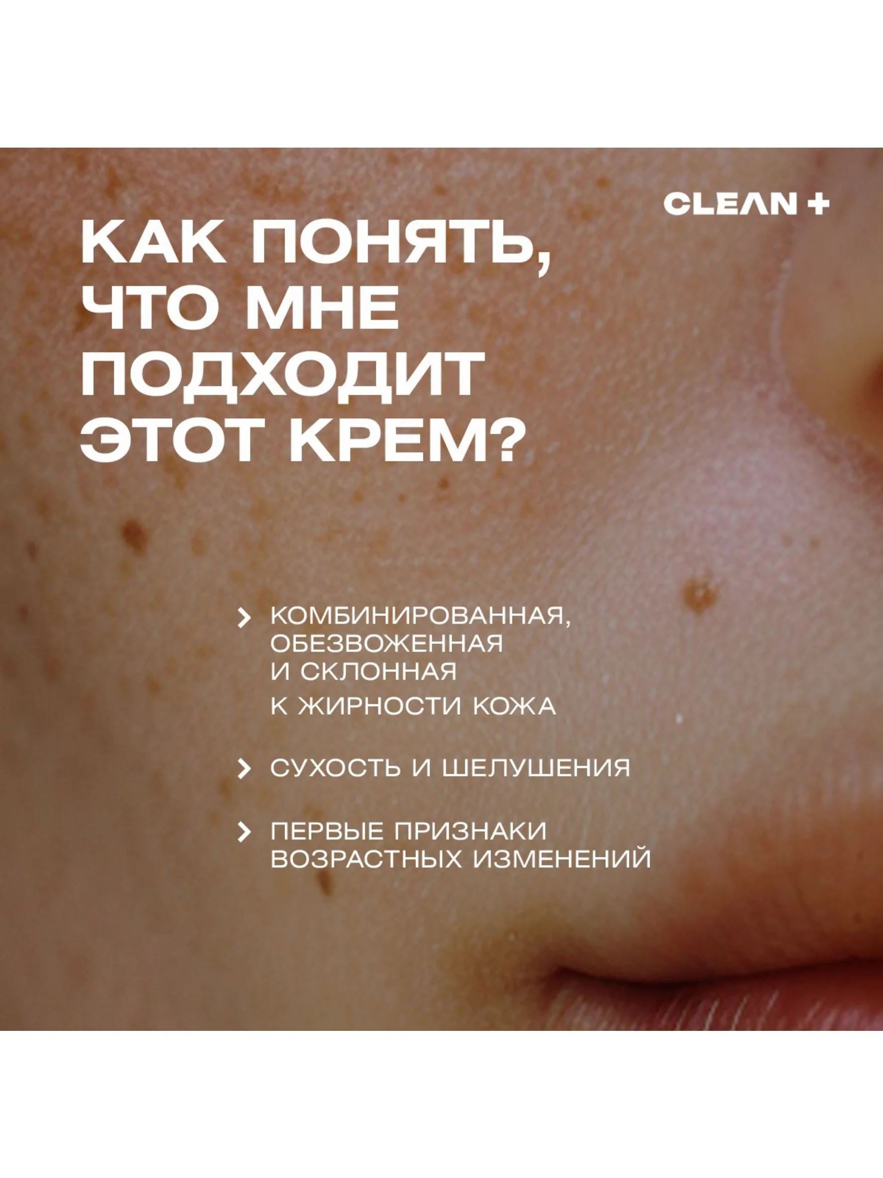 CLEANPLUS Крем для лица увлажняющий флюид HYDRA COMFORT, 50 мл