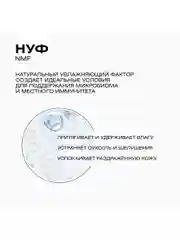 CLEANPLUS Крем для лица увлажняющий флюид HYDRA COMFORT, 50 мл