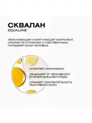 CLEANPLUS Крем для лица увлажняющий флюид HYDRA COMFORT, 50 мл
