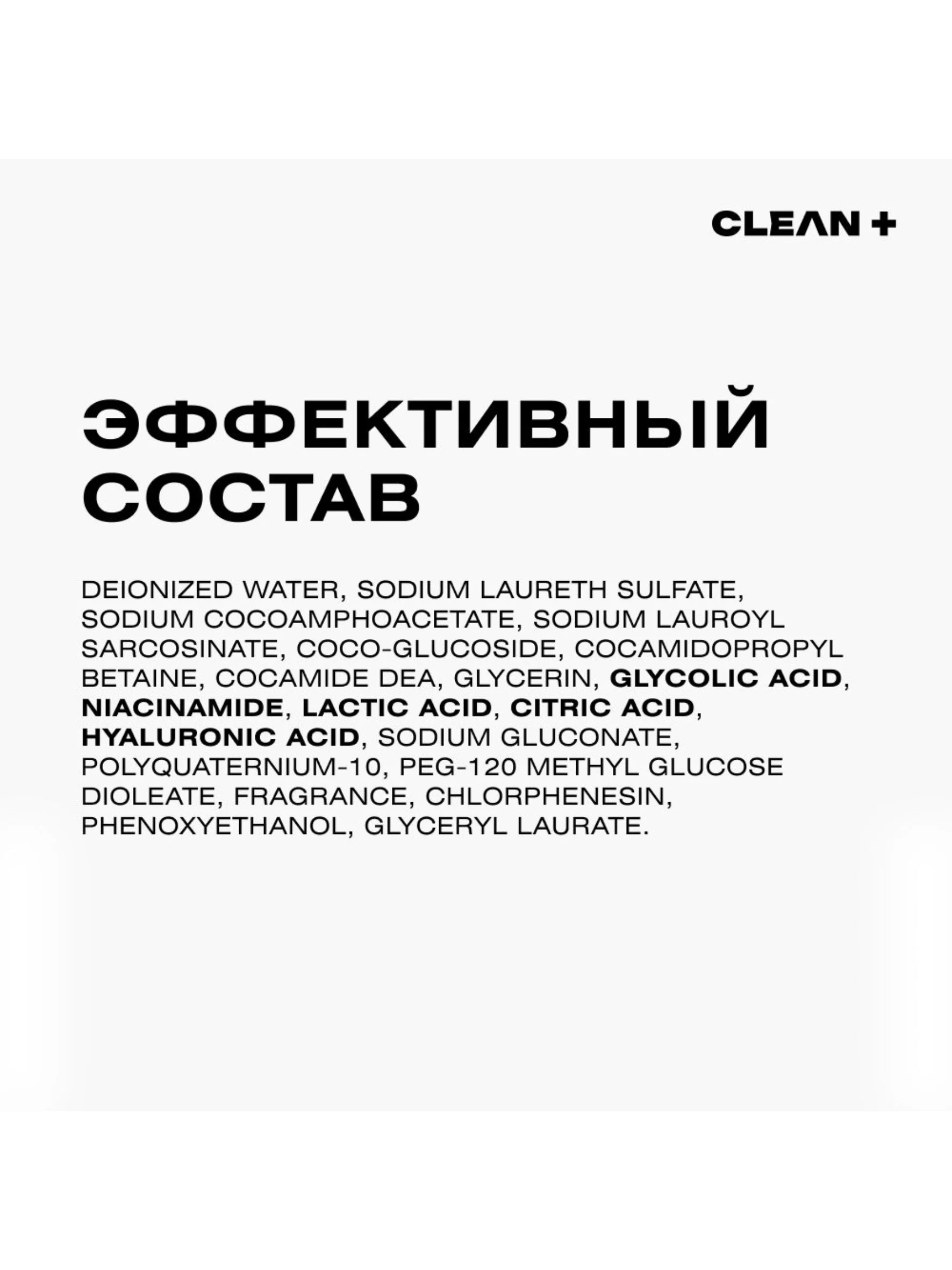 CLEANPLUS Гель для умывания VITA POWER для жирной кожи, 200 мл