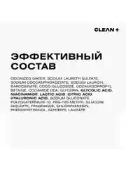 CLEANPLUS Гель для умывания VITA POWER для жирной кожи, 200 мл