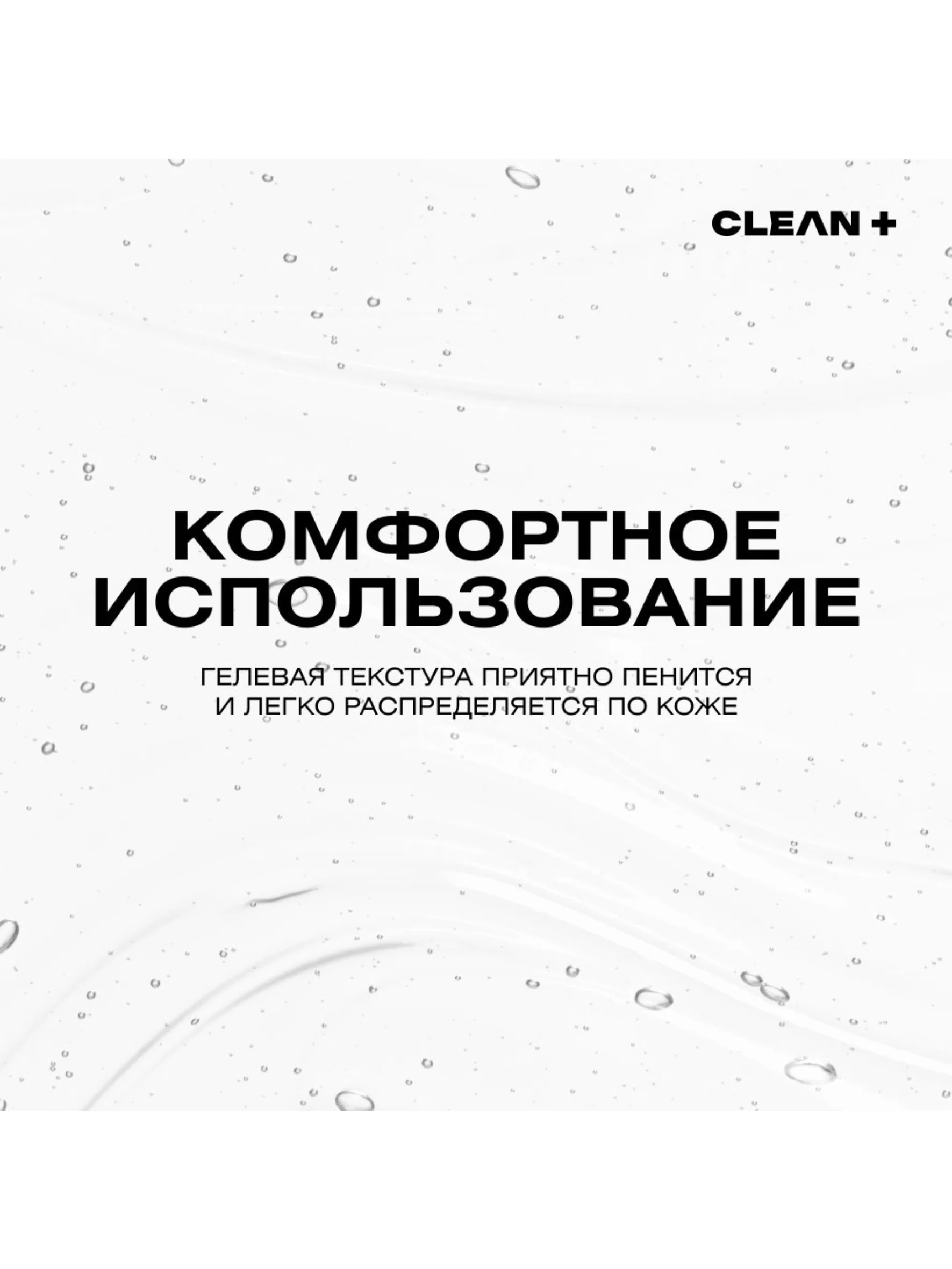 CLEANPLUS Гель для умывания VITA POWER для жирной кожи, 200 мл