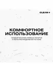 CLEANPLUS Гель для умывания VITA POWER для жирной кожи, 200 мл