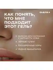 CLEANPLUS Гель для умывания VITA POWER для жирной кожи, 200 мл
