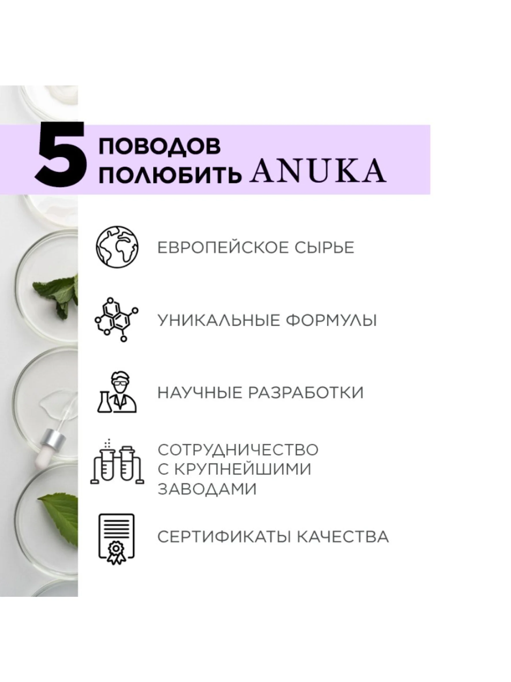 ANUKA Крем лифтинг для лица увлажняющий антивозрастной для всех типов кожи, 50 мл
