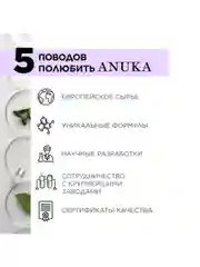 ANUKA Крем лифтинг для лица увлажняющий антивозрастной для всех типов кожи, 50 мл