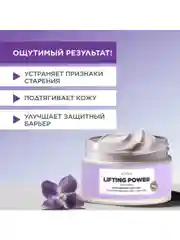 ANUKA Крем лифтинг для лица увлажняющий антивозрастной для всех типов кожи, 50 мл