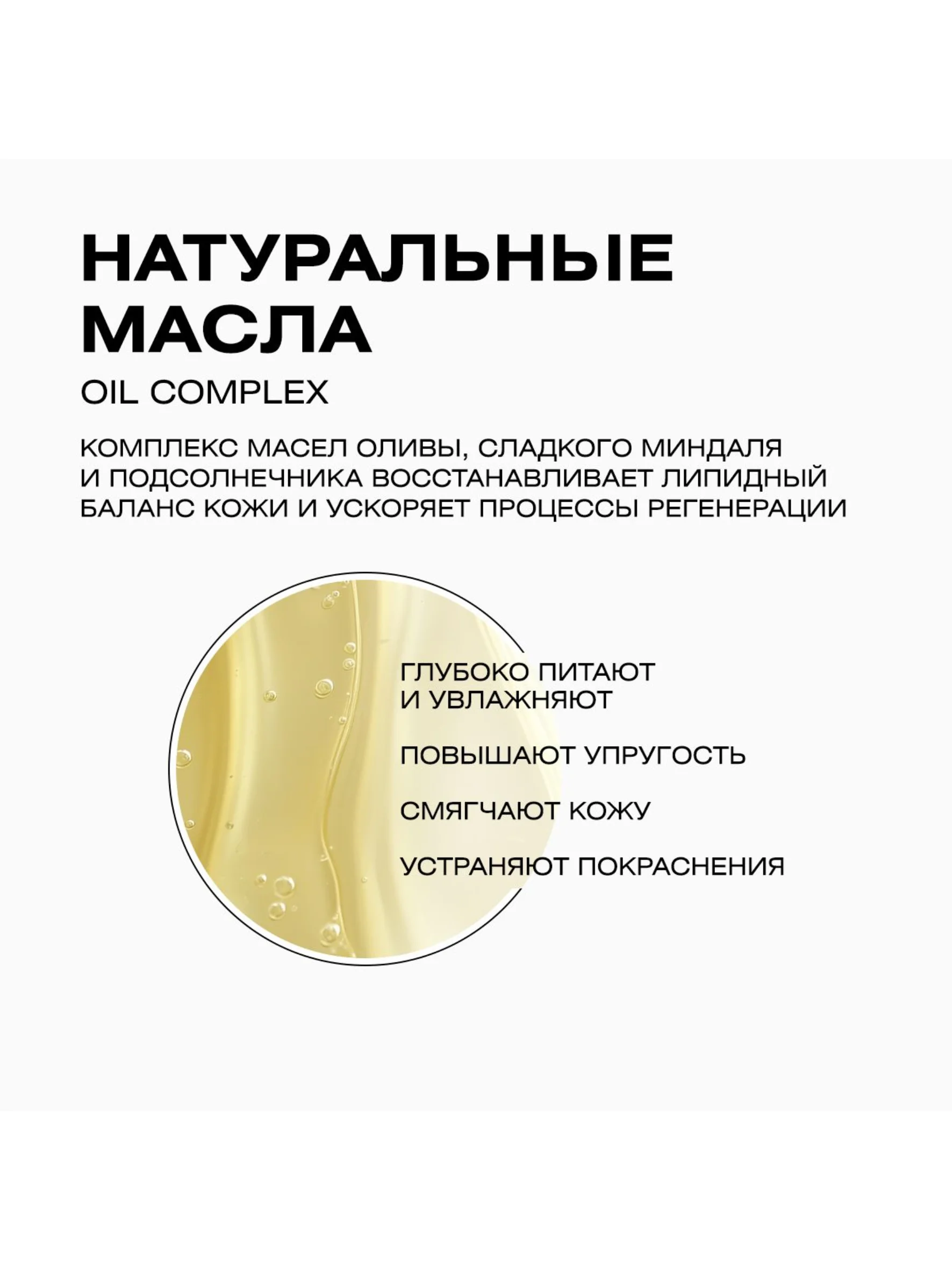 CLEANPLUS Масло для тела INTENSIVE REPAIR массажное, 110 мл
