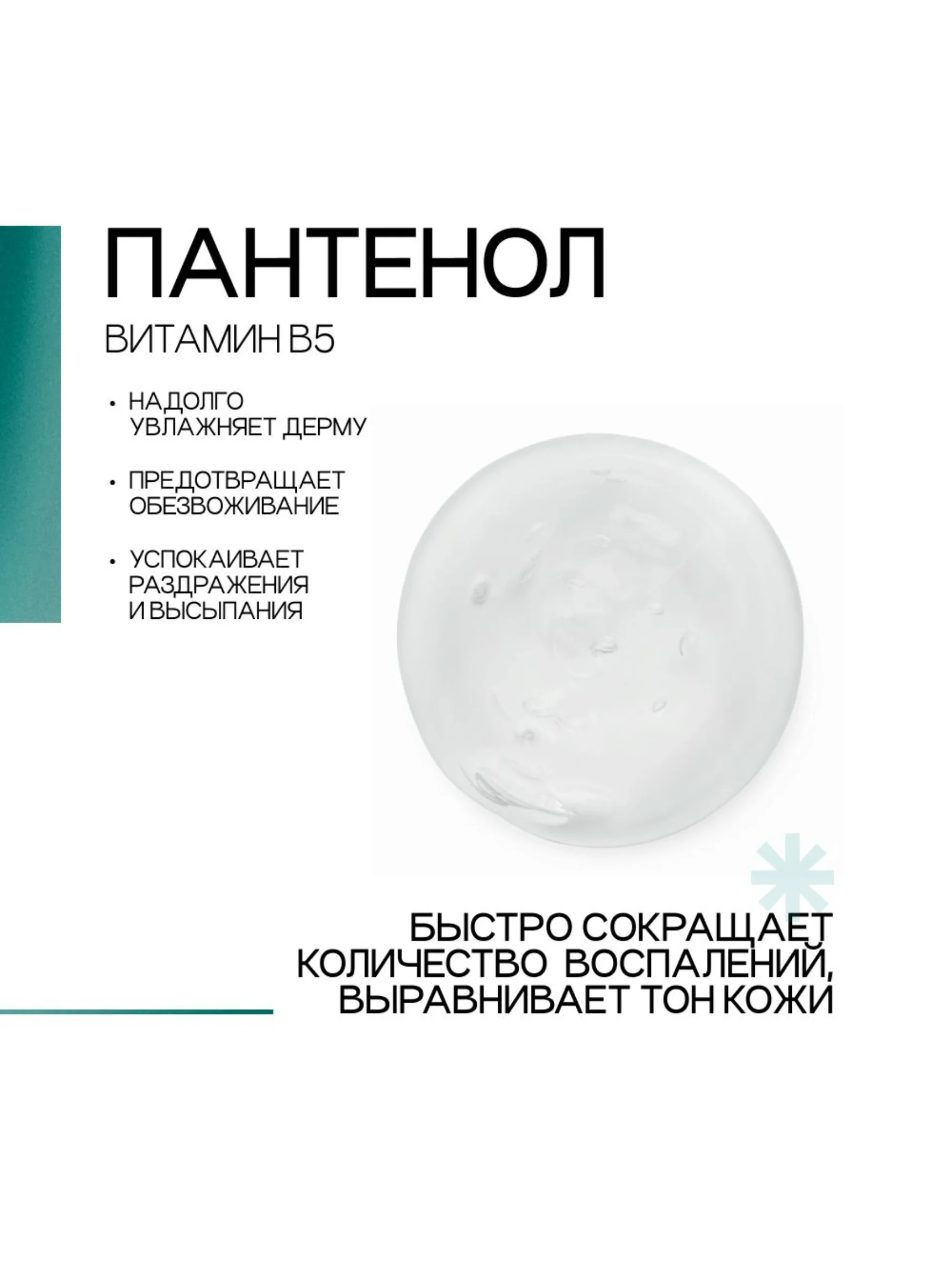 To My Skin / Сыворотка для лица от прыщей центелла и пантенол, 30 мл.