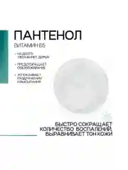 To My Skin / Сыворотка для лица от прыщей центелла и пантенол, 30 мл.