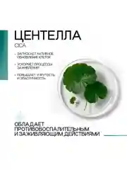 To My Skin / Сыворотка для лица от прыщей центелла и пантенол, 30 мл.