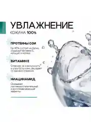 To My Skin / Сыворотка для лица от прыщей центелла и пантенол, 30 мл.