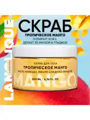 Lanolique / Скраб для тела антицеллюлитный сахарный Тропическое манго, 200 мл