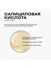CLEANPLUS Крем для лица увлажняющий от прыщей для жирной кожи с салициловой кислотой, 50мл