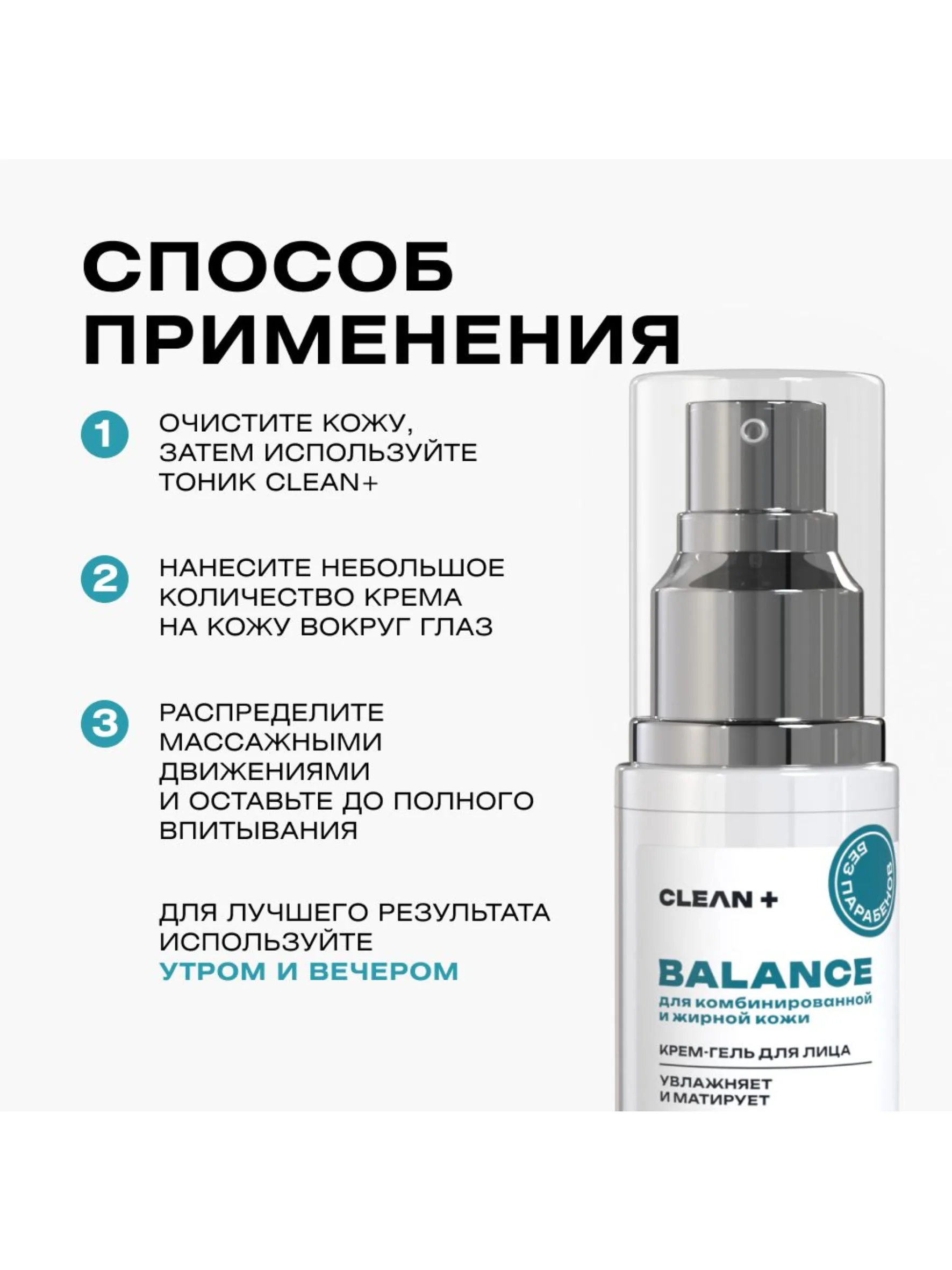 CLEANPLUS Крем для лица увлажняющий от прыщей для жирной кожи с салициловой кислотой, 50мл