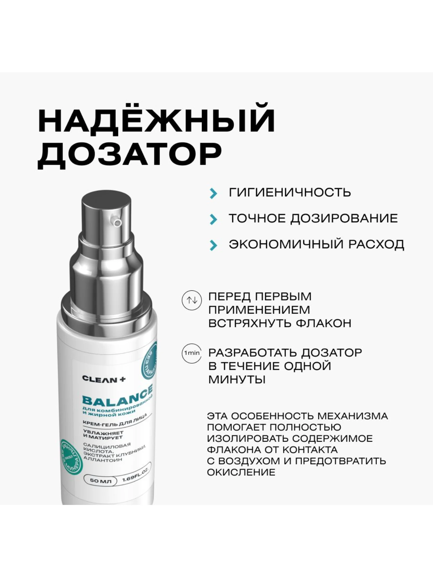 CLEANPLUS Крем для лица увлажняющий от прыщей для жирной кожи с салициловой кислотой, 50мл