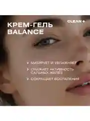 CLEANPLUS Крем для лица увлажняющий от прыщей для жирной кожи с салициловой кислотой, 50мл
