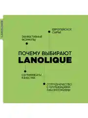 Lanolique / Молочко для тела парфюмированное увлажняющее Виноград, 250 мл