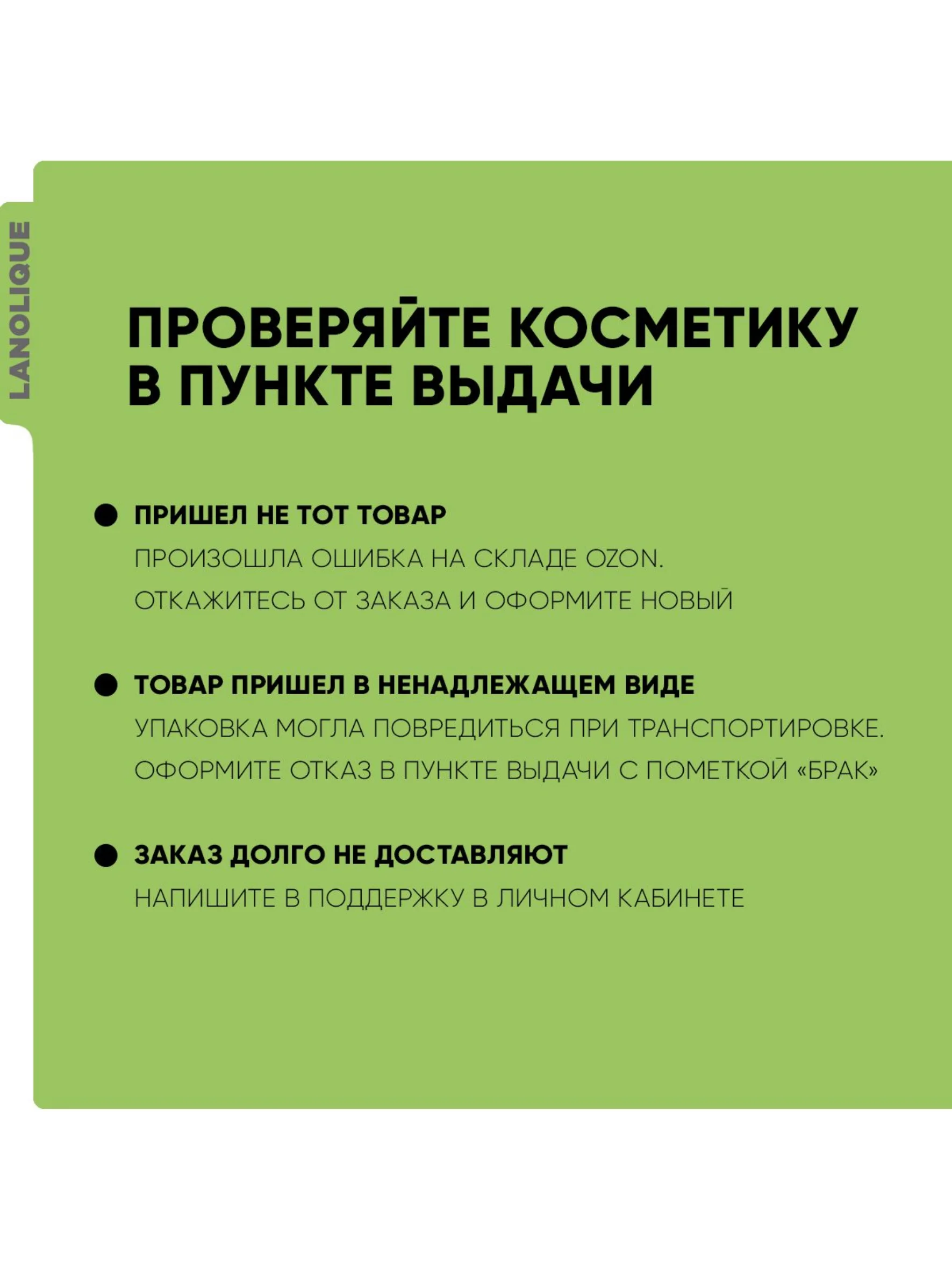 Lanolique / Молочко для тела парфюмированное увлажняющее Виноград, 250 мл
