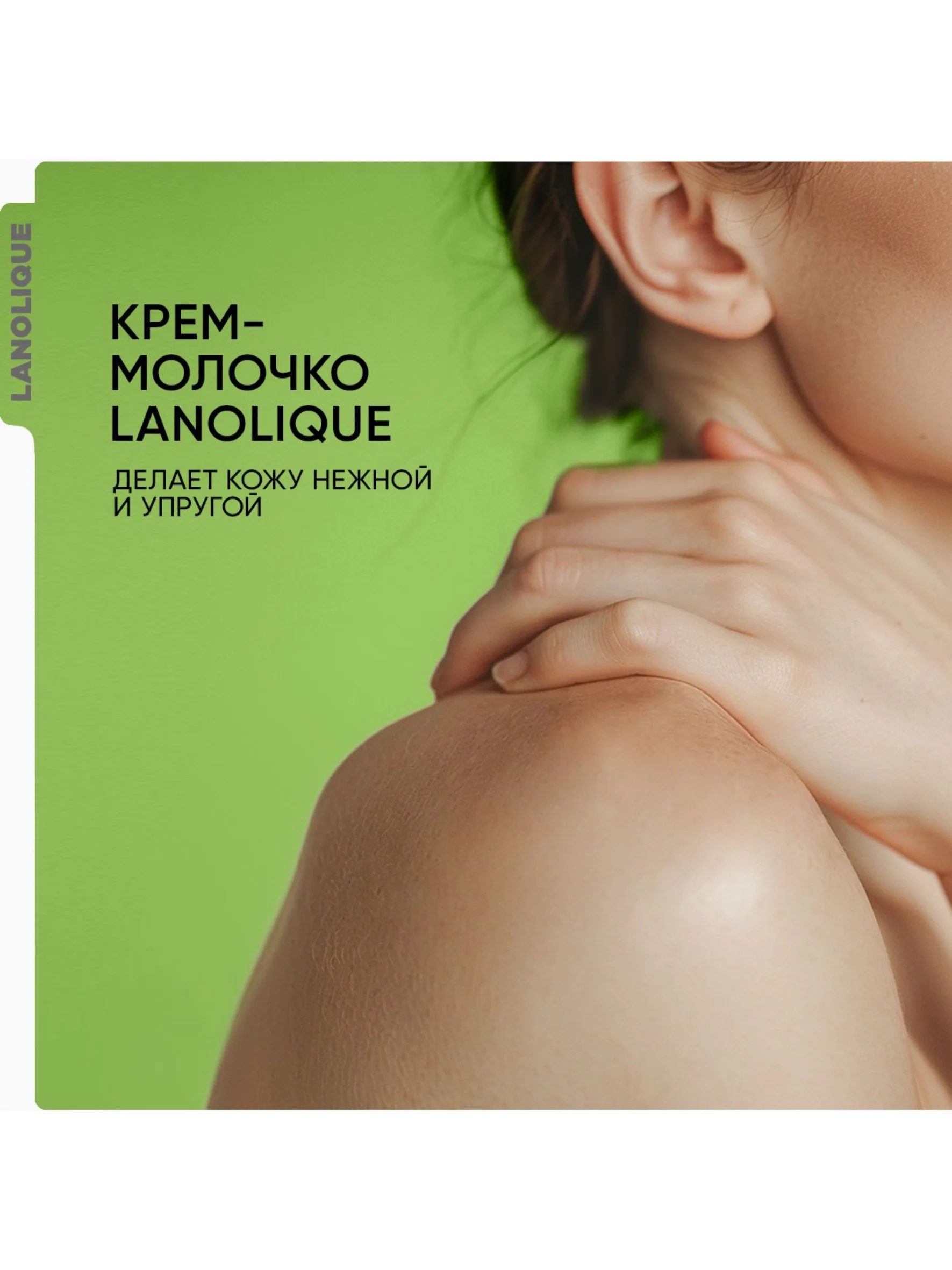 Lanolique / Молочко для тела парфюмированное увлажняющее Виноград, 250 мл