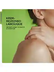 Lanolique / Молочко для тела парфюмированное увлажняющее Виноград, 250 мл